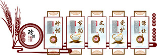 校园文化食堂文化