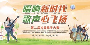 校园歌手大赛