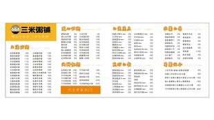 粥铺