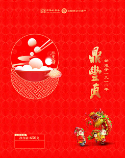 节日 喜庆 吉利 团圆 海报 