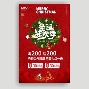 圣诞狂欢季