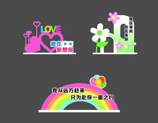 户外美陈
