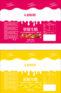 草莓牛奶 香蕉牛奶