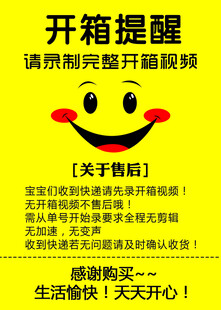 开箱提醒