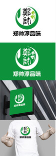 餐饮标识设计