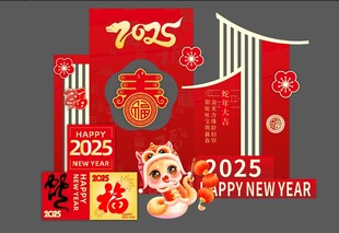 2025蛇年美陈拍照框