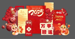 2025蛇年美陈