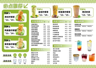 饮品单