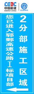 中国能建 