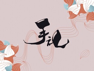 伴手礼包装盒袋