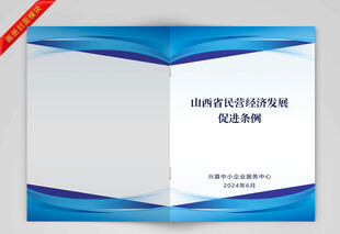 册子封面