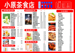 奶茶店