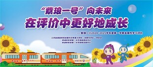 校园背景