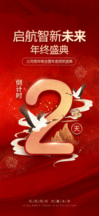 冲刺倒计时