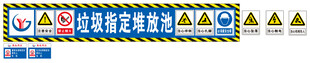 工地安全标语