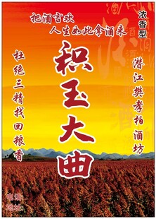 酒  标签 