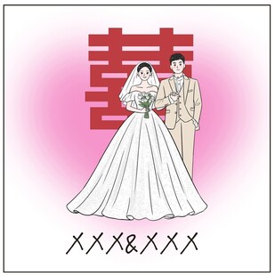 结婚 订婚