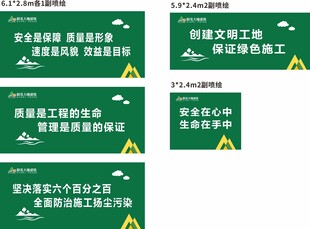 工地安全标语