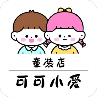 童装