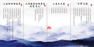 人生哲理