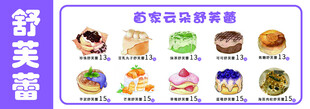 云朵舒芙蕾