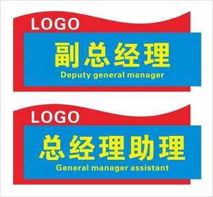 部门门牌