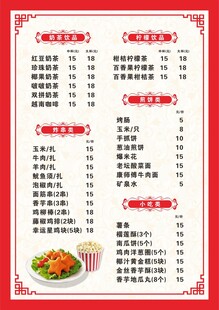 菜单