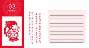 台历3月2025年