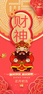蛇年海报