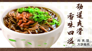 饸饹 