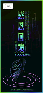感恩回馈3