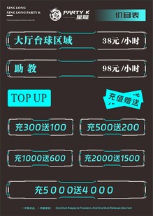 台球俱乐部海报