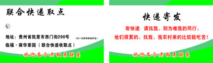 联合快递取件