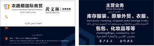 衣路顺国际商贸