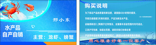水产品