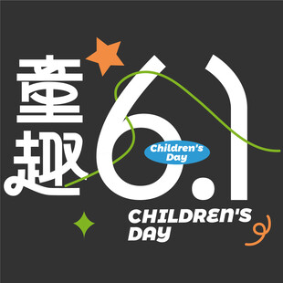 时尚创意字体      