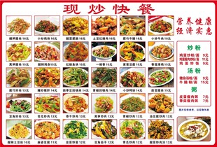 美食价目表    转曲和非转曲