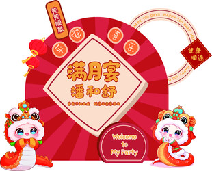 红色喜庆满月宴