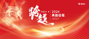 年会新年舞台颁奖签到墙背景展板
