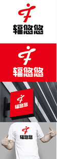 防护用品标识设计