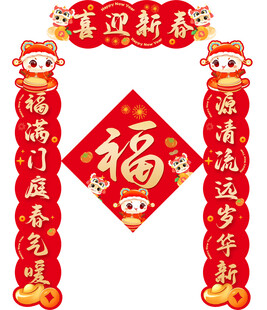喜迎新春