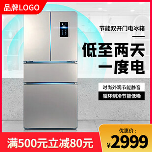 冰箱主图
