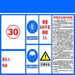 吊篮安全作业