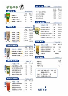 水吧价目表