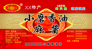 香油