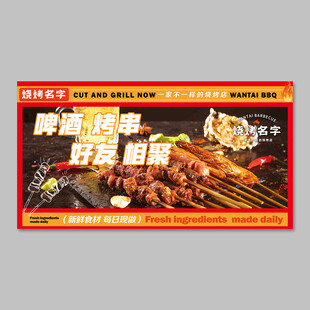 烧烤店灯箱