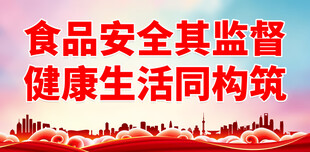 药品质量安全 