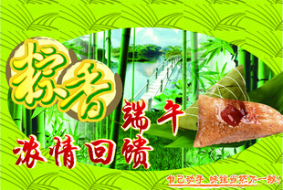 端午节海报