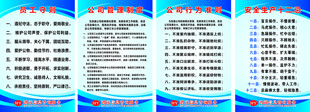 员工守则