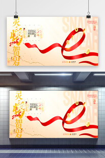 2025年中国风海报